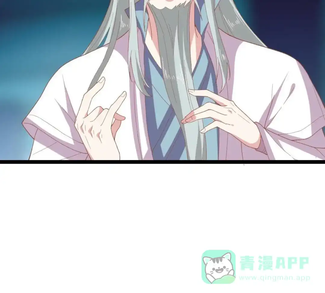 《五卷神兽录之忘忧传》第40话 约定之吻 第16页
