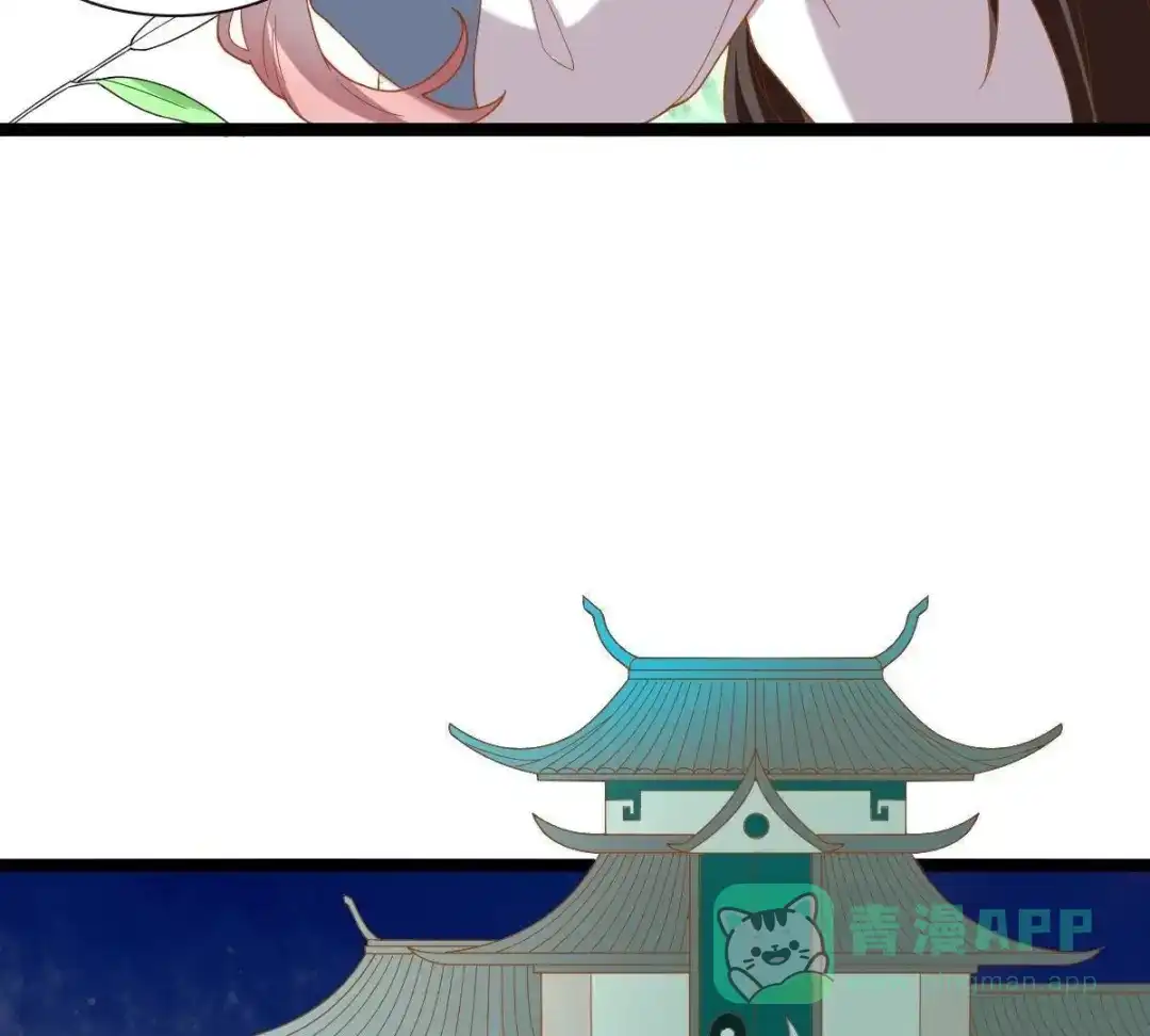 《五卷神兽录之忘忧传》第40话 约定之吻 第76页