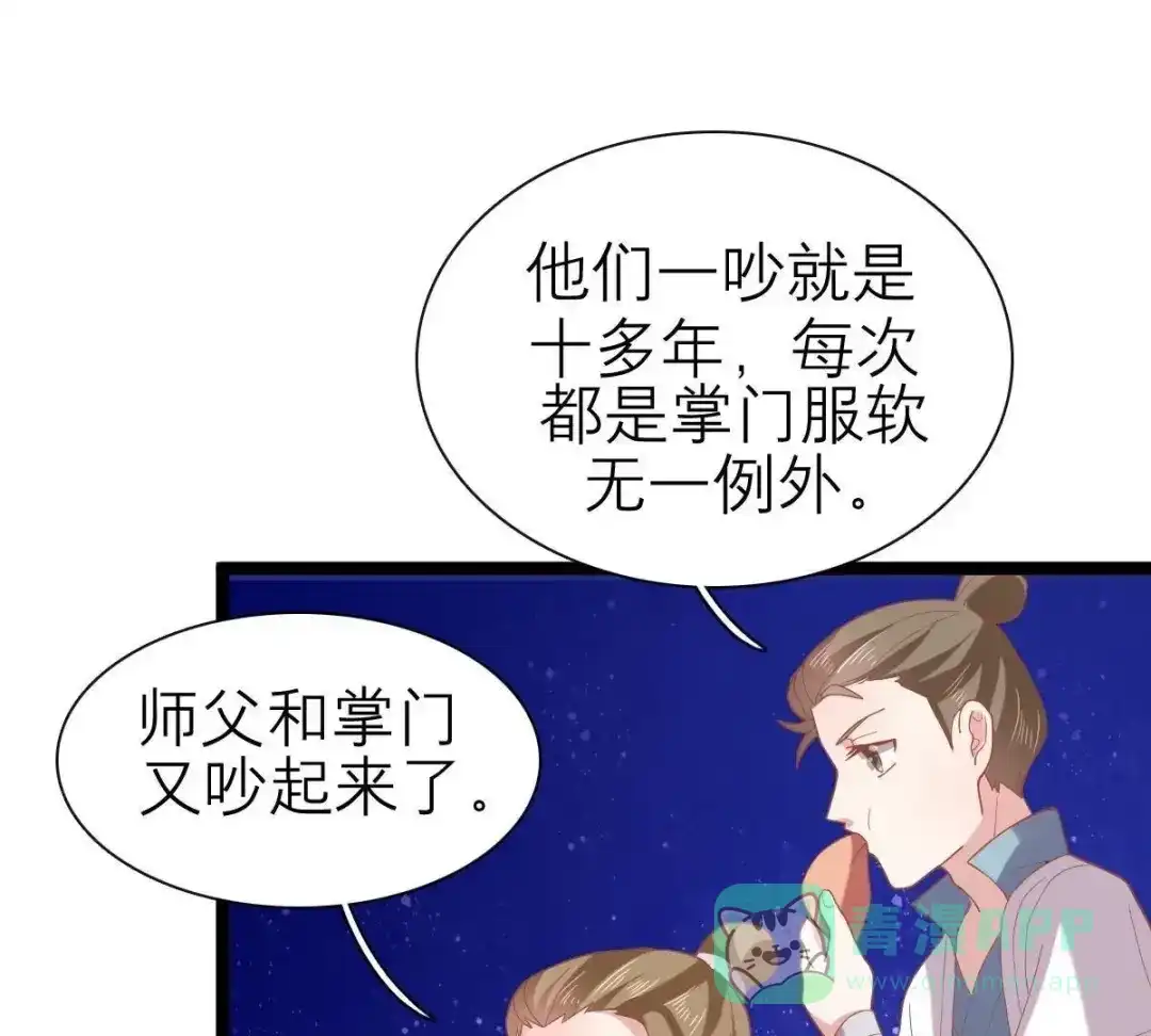 《五卷神兽录之忘忧传》第41话 小妖，快跑！ 第31页