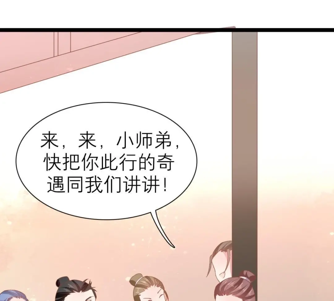 《五卷神兽录之忘忧传》第41话 小妖，快跑！ 第20页