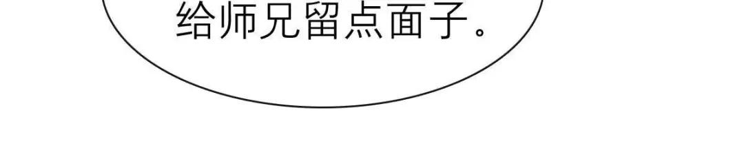 《五卷神兽录之忘忧传》第41话 小妖，快跑！ 第40页