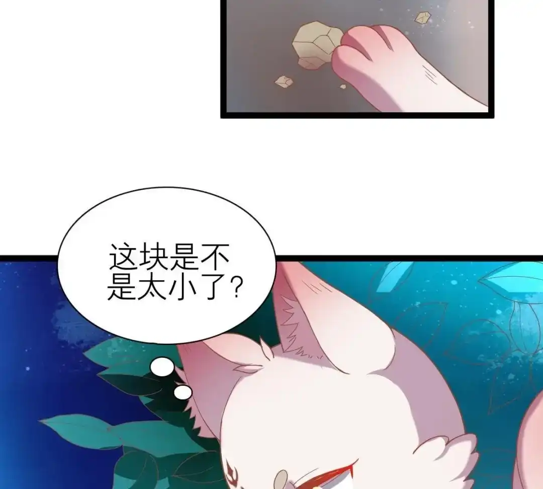 《五卷神兽录之忘忧传》第41话 小妖，快跑！ 第55页