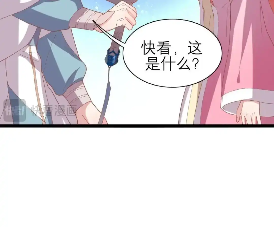 《五卷神兽录之忘忧传》第41话 小妖，快跑！ 第87页