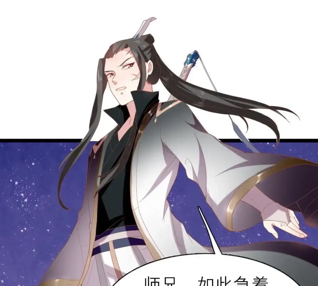 《五卷神兽录之忘忧传》第41话 小妖，快跑！ 第10页