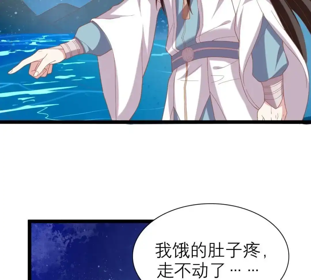 《五卷神兽录之忘忧传》第41话 小妖，快跑！ 第72页