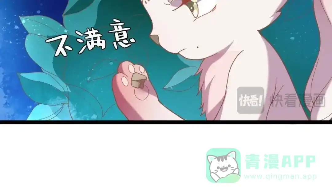 《五卷神兽录之忘忧传》第41话 小妖，快跑！ 第56页