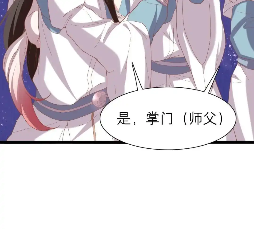 《五卷神兽录之忘忧传》第41话 小妖，快跑！ 第18页