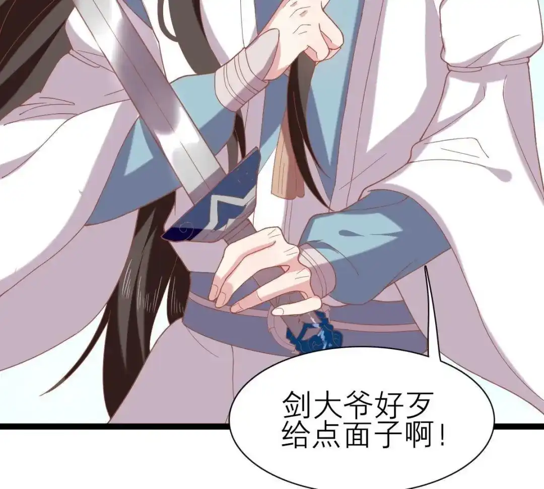 《五卷神兽录之忘忧传》第41话 小妖，快跑！ 第82页