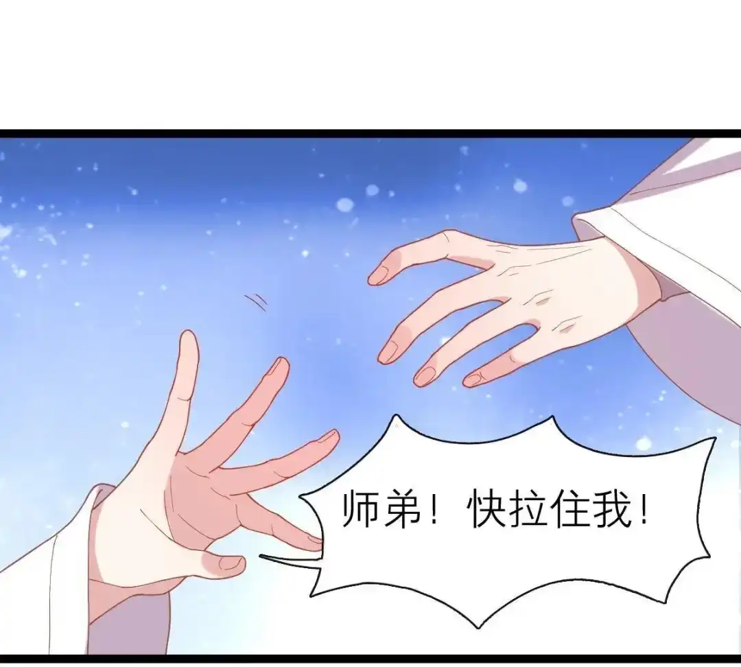 《五卷神兽录之忘忧传》第41话 小妖，快跑！ 第49页