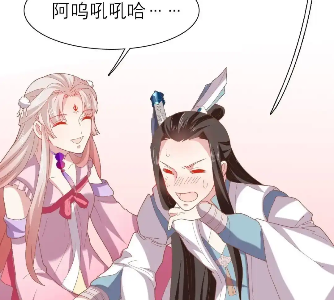 《五卷神兽录之忘忧传》第41话 小妖，快跑！ 第69页