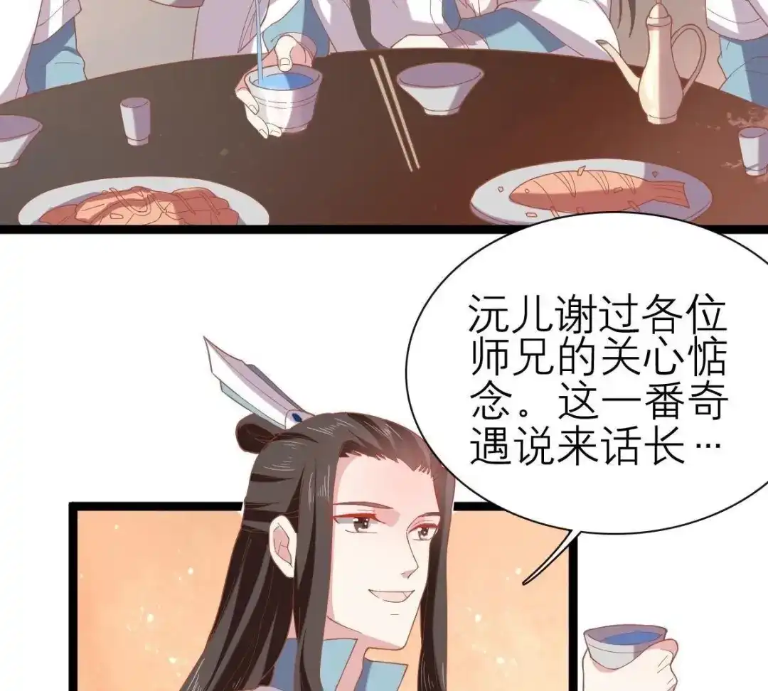 《五卷神兽录之忘忧传》第41话 小妖，快跑！ 第25页