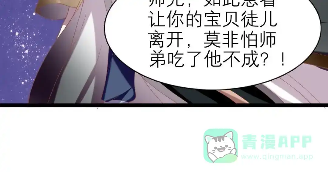 《五卷神兽录之忘忧传》第41话 小妖，快跑！ 第11页