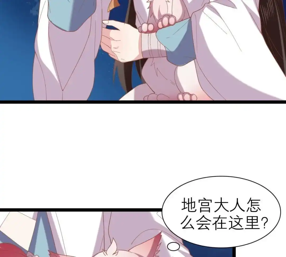 《五卷神兽录之忘忧传》第41话 小妖，快跑！ 第35页