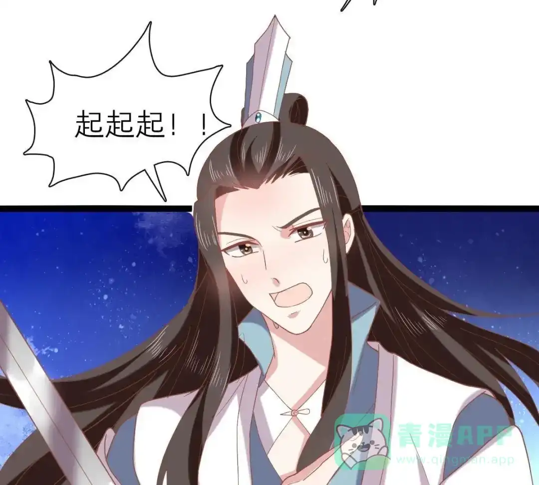 《五卷神兽录之忘忧传》第41话 小妖，快跑！ 第81页
