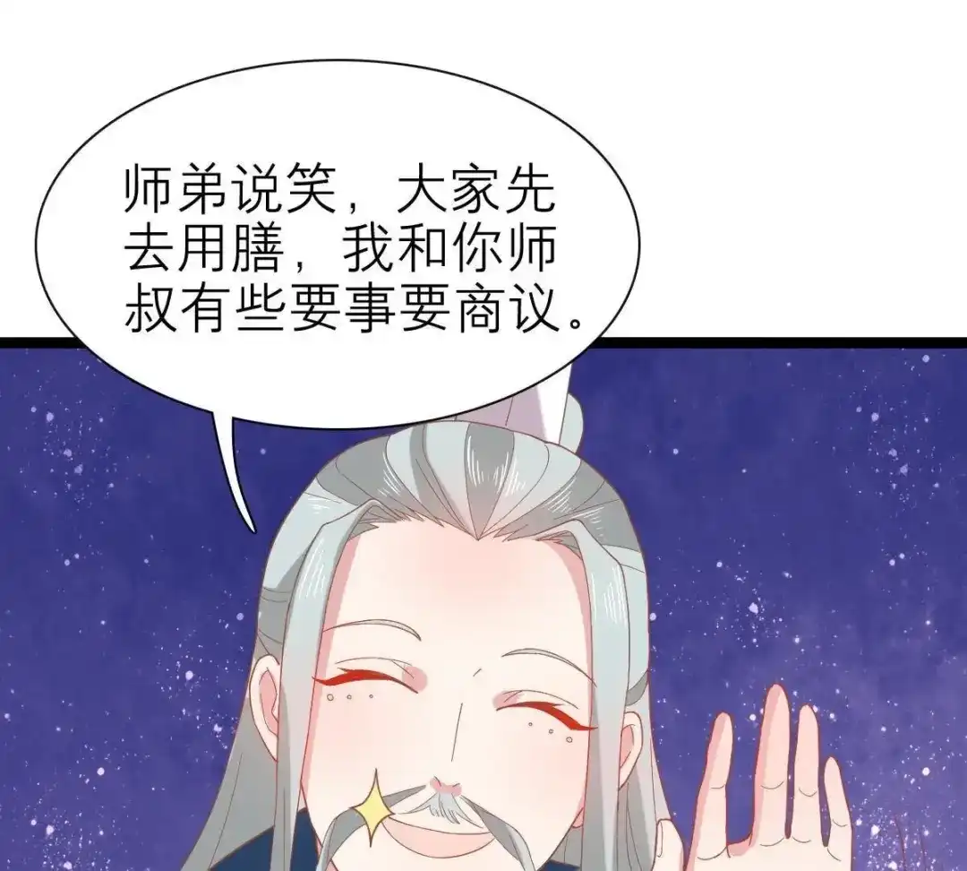 《五卷神兽录之忘忧传》第41话 小妖，快跑！ 第15页