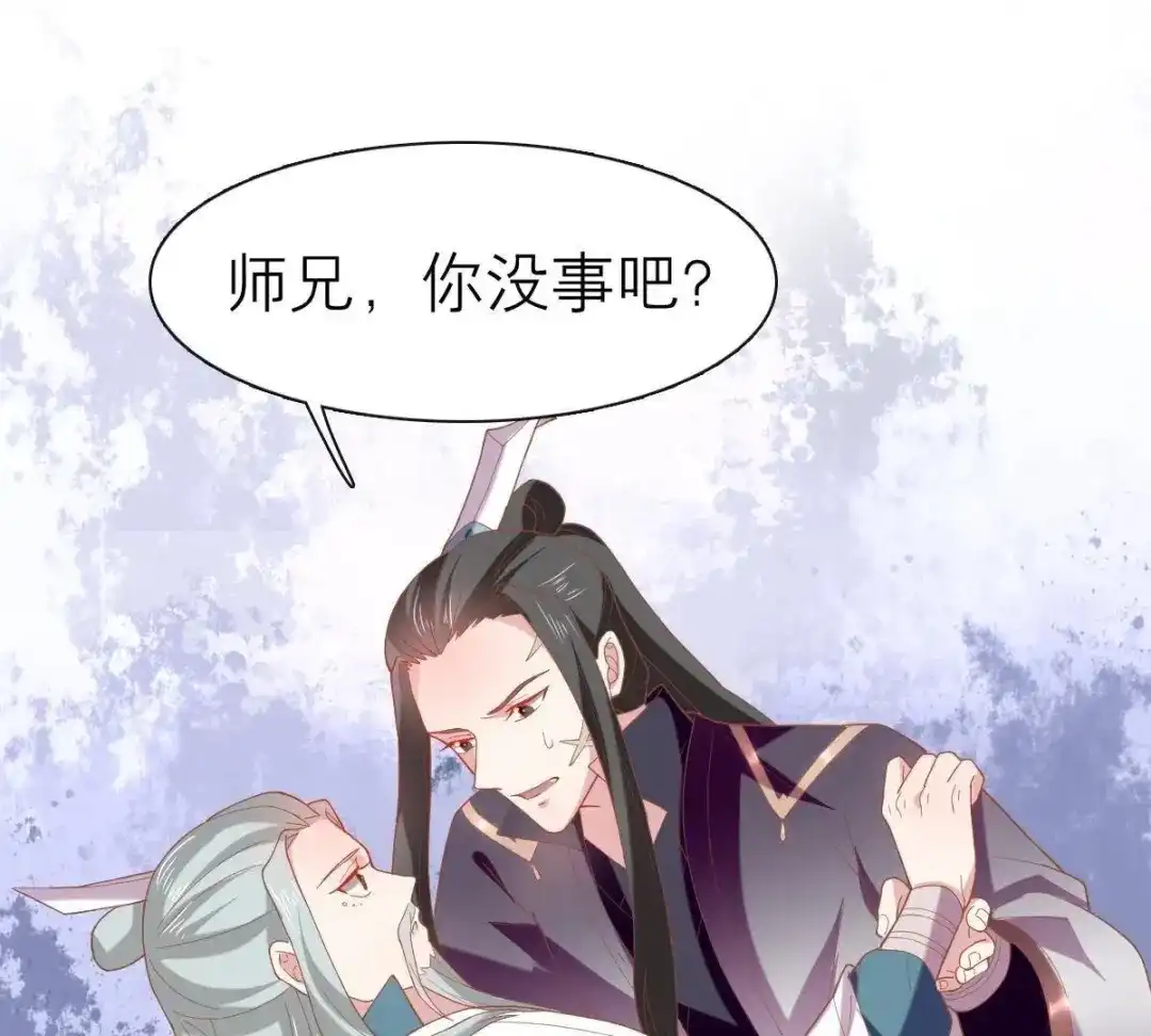 《五卷神兽录之忘忧传》第41话 小妖，快跑！ 第50页
