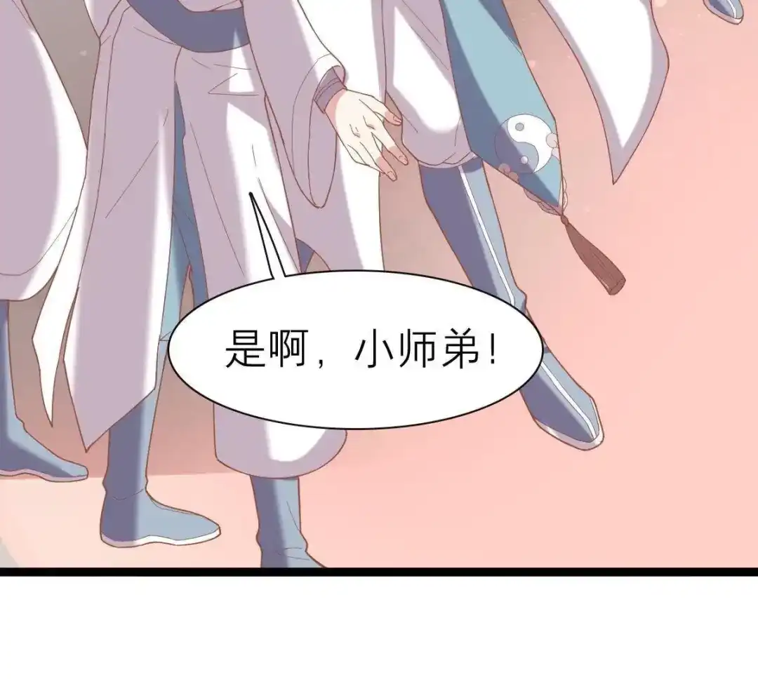 《五卷神兽录之忘忧传》第41话 小妖，快跑！ 第22页