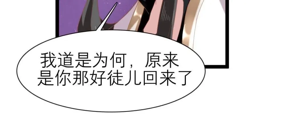 《五卷神兽录之忘忧传》第41话 小妖，快跑！ 第7页