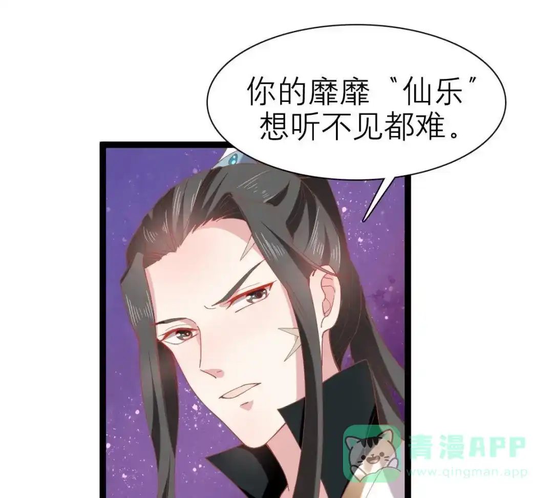 《五卷神兽录之忘忧传》第41话 小妖，快跑！ 第6页