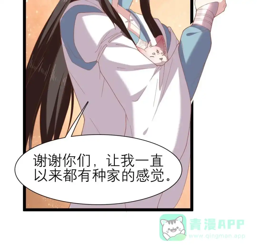 《五卷神兽录之忘忧传》第41话 小妖，快跑！ 第26页