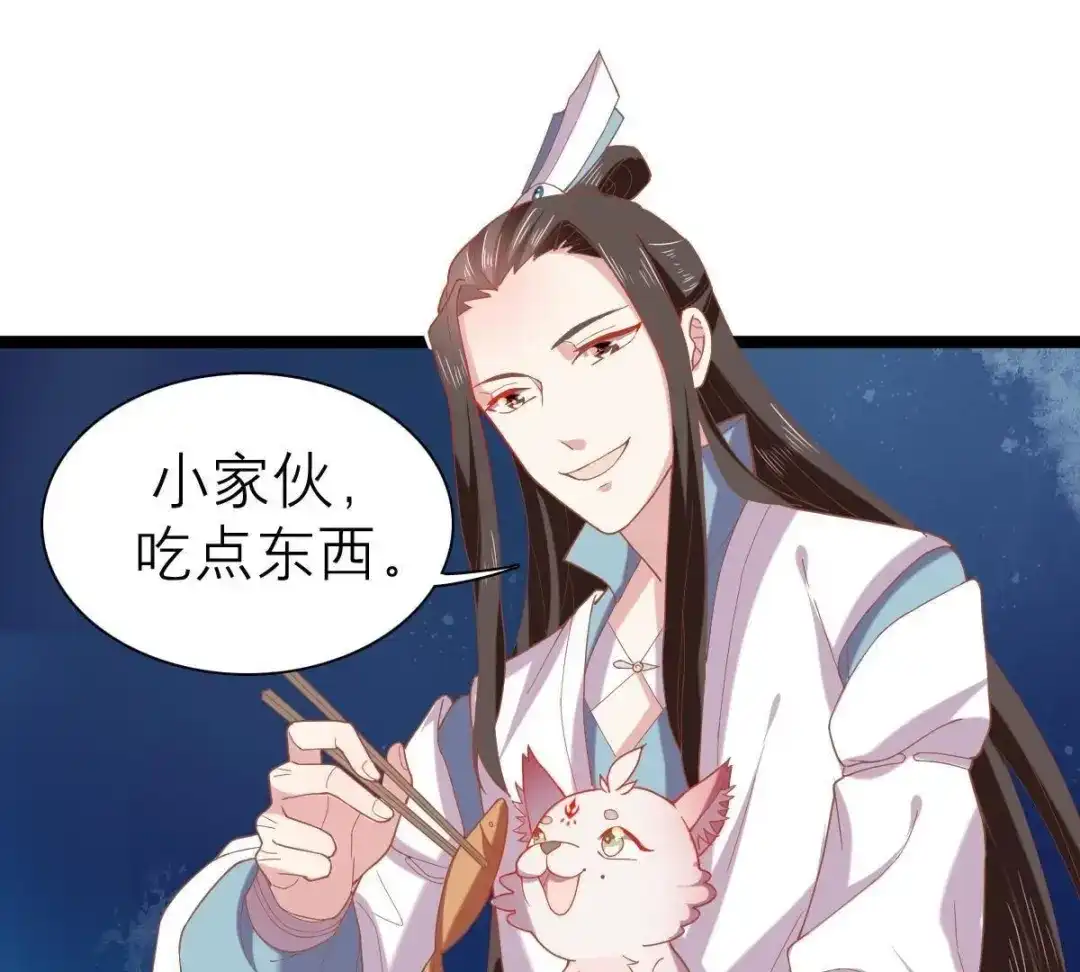 《五卷神兽录之忘忧传》第41话 小妖，快跑！ 第34页