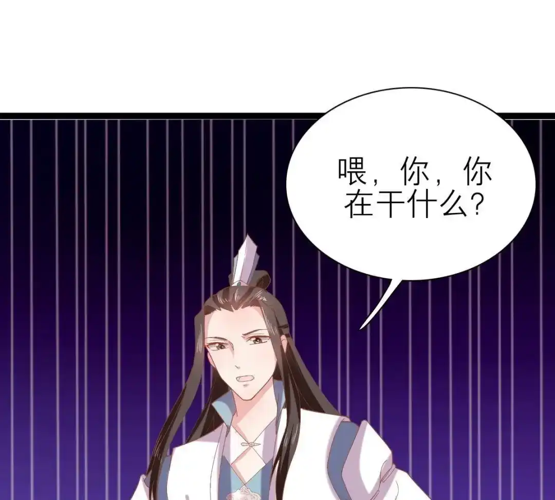 《五卷神兽录之忘忧传》第41话 小妖，快跑！ 第60页
