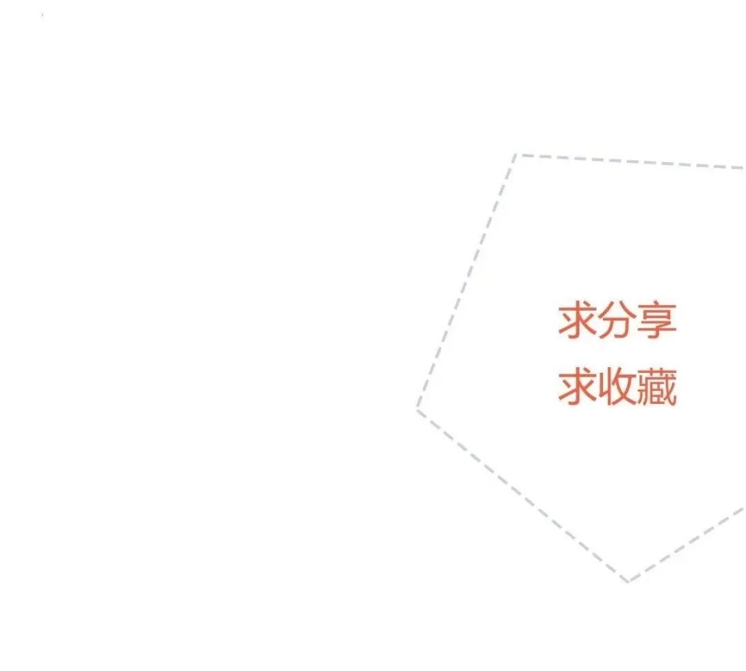 《五卷神兽录之忘忧传》第41话 小妖，快跑！ 第89页