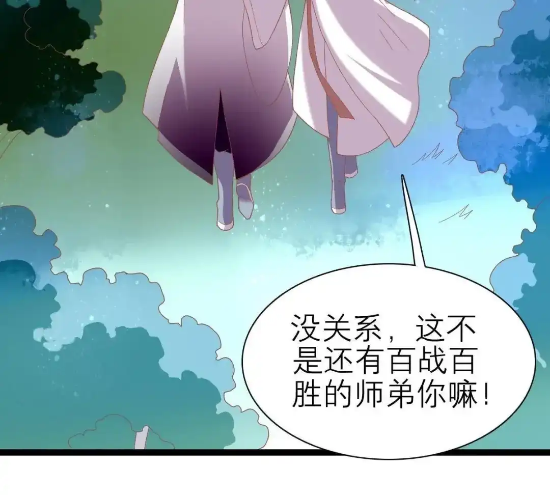 《五卷神兽录之忘忧传》第41话 小妖，快跑！ 第42页