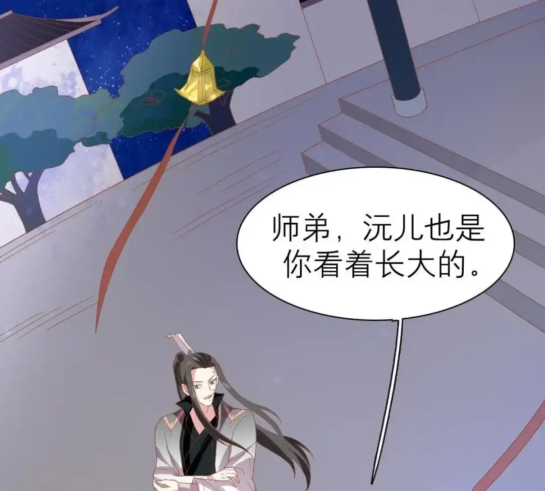 《五卷神兽录之忘忧传》第41话 小妖，快跑！ 第28页
