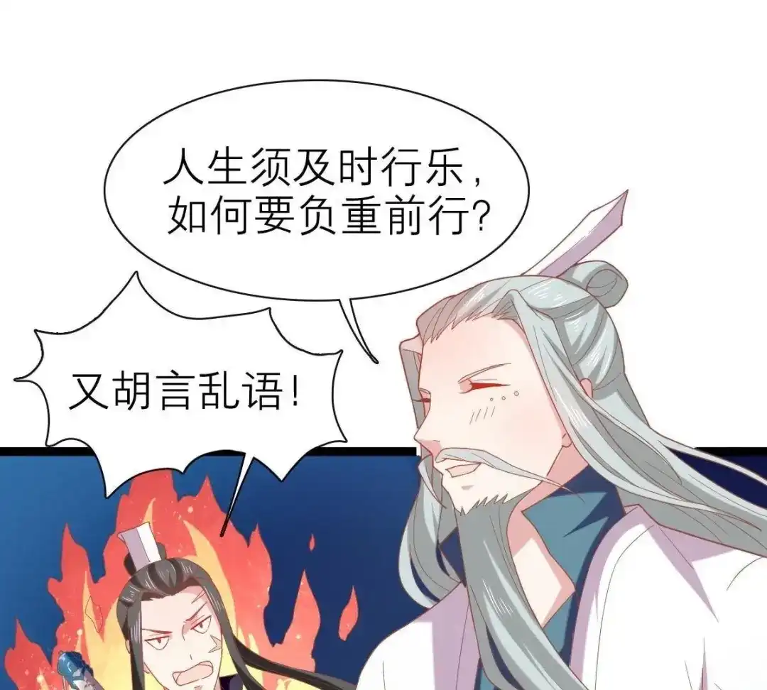《五卷神兽录之忘忧传》第41话 小妖，快跑！ 第37页