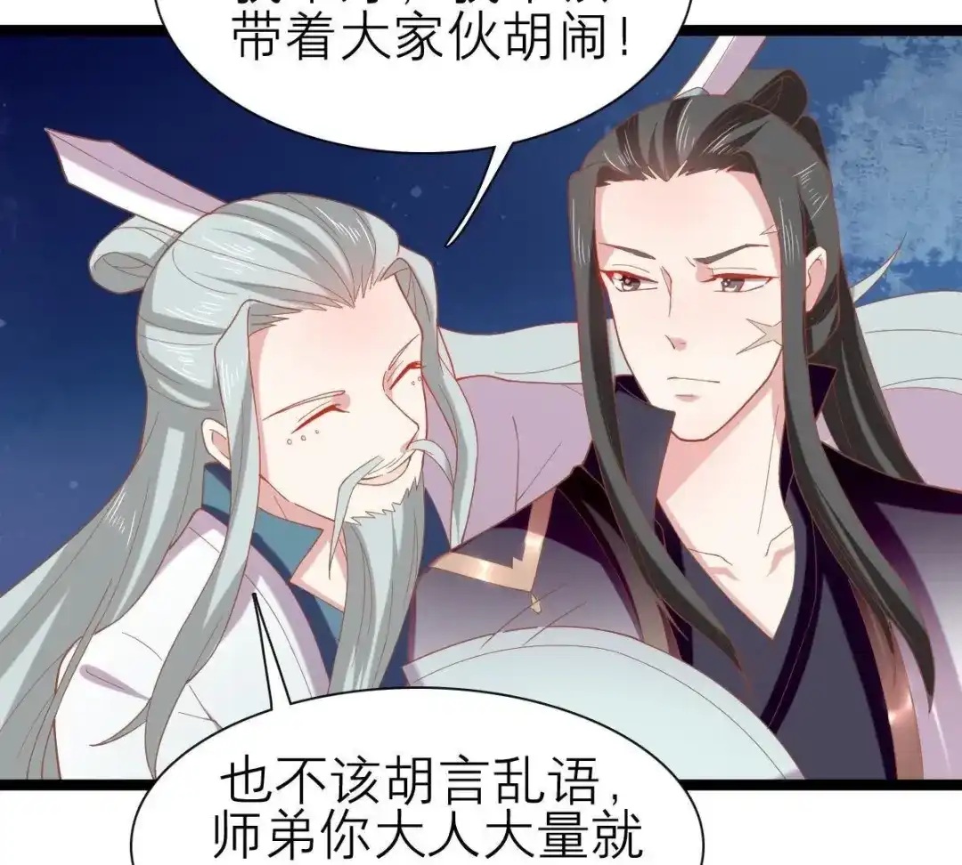 《五卷神兽录之忘忧传》第41话 小妖，快跑！ 第39页