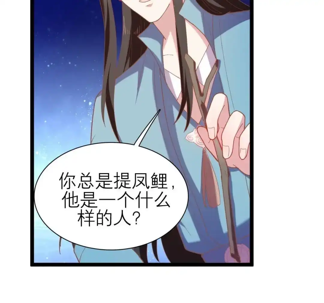 《五卷神兽录之忘忧传》第42话 捡回去，养起来！ 第38页