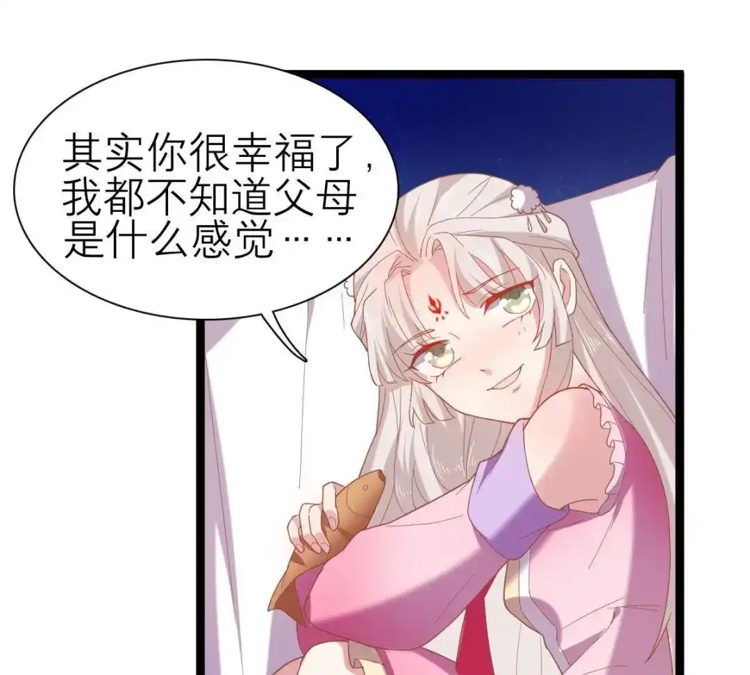 《五卷神兽录之忘忧传》第42话 捡回去，养起来！ 第32页