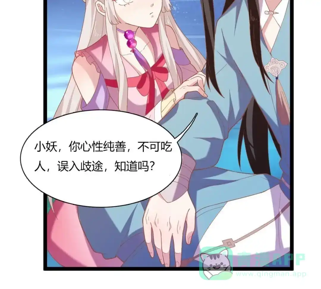 《五卷神兽录之忘忧传》第42话 捡回去，养起来！ 第26页