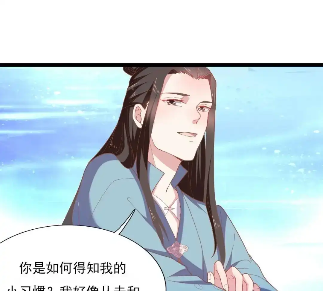 《五卷神兽录之忘忧传》第42话 捡回去，养起来！ 第27页