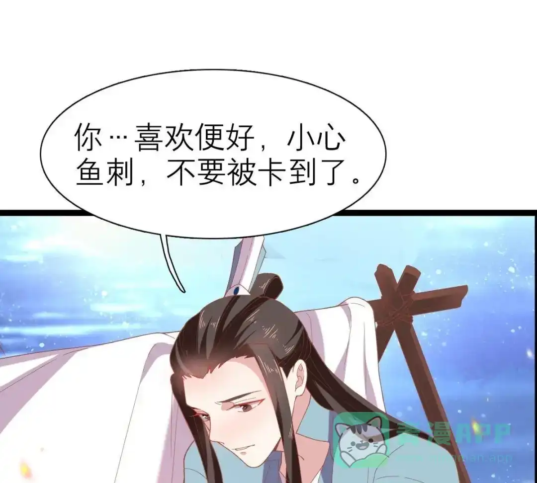 《五卷神兽录之忘忧传》第42话 捡回去，养起来！ 第6页