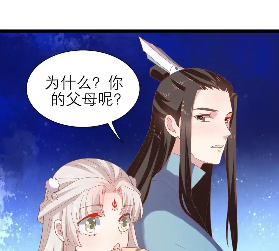 《五卷神兽录之忘忧传》第42话 捡回去，养起来！ 第34页