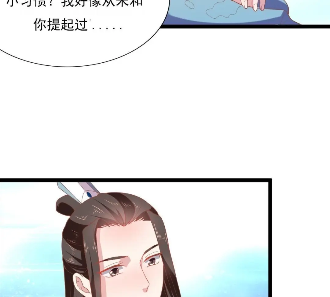 《五卷神兽录之忘忧传》第42话 捡回去，养起来！ 第28页