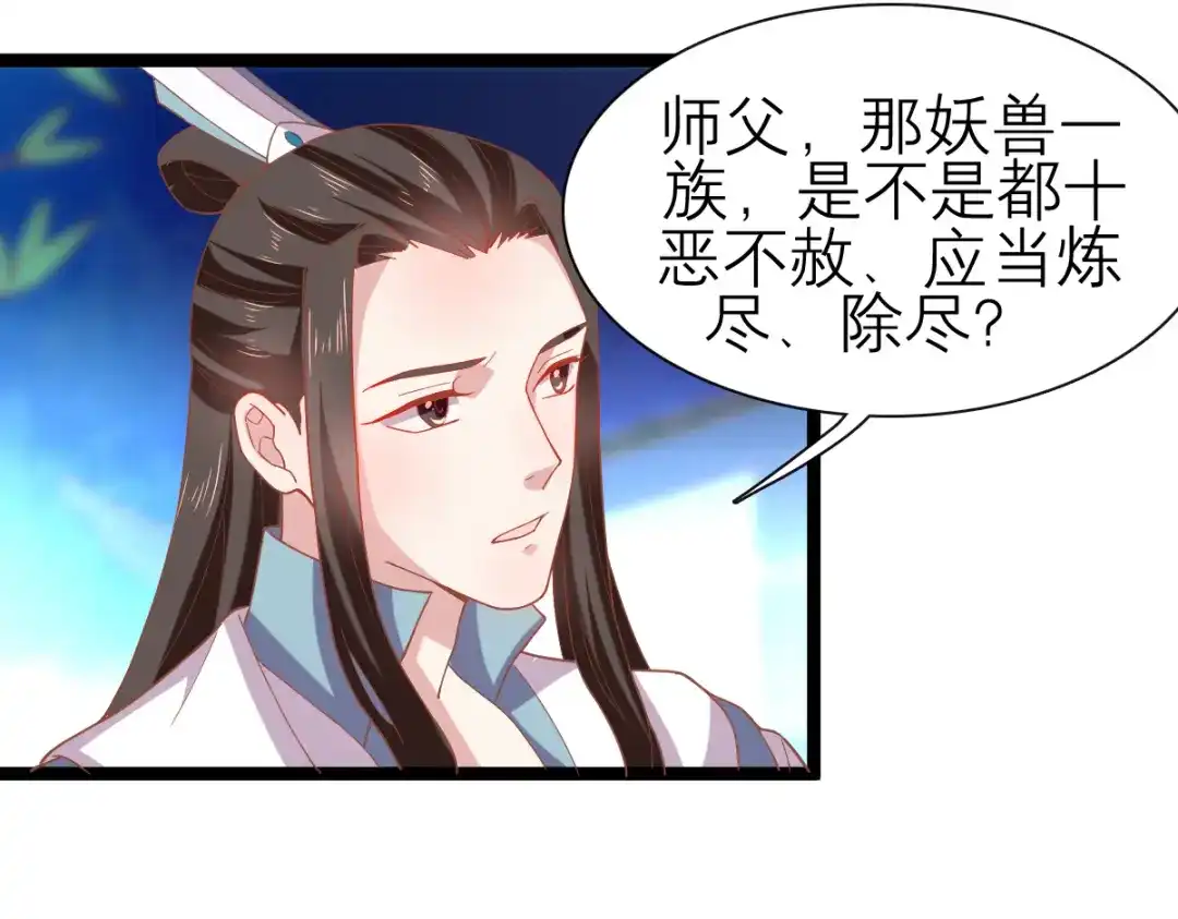 《五卷神兽录之忘忧传》第42话 捡回去，养起来！ 第64页