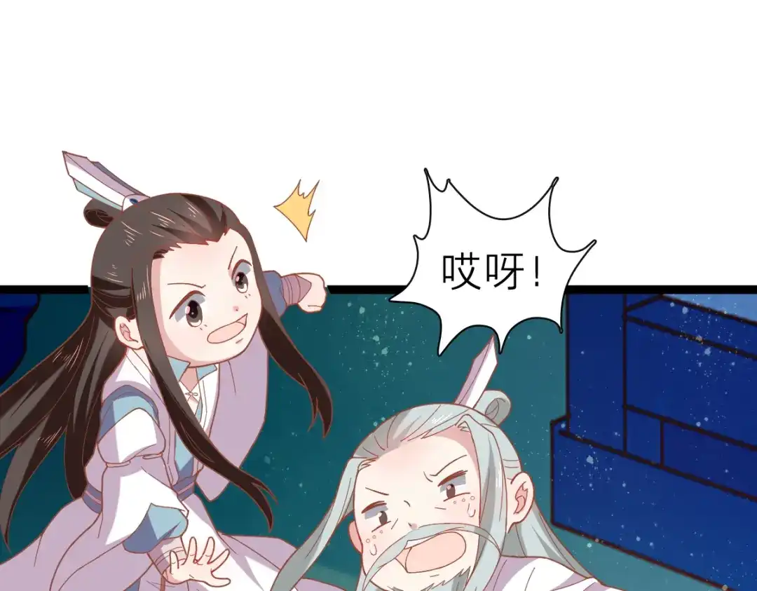 《五卷神兽录之忘忧传》第42话 捡回去，养起来！ 第72页