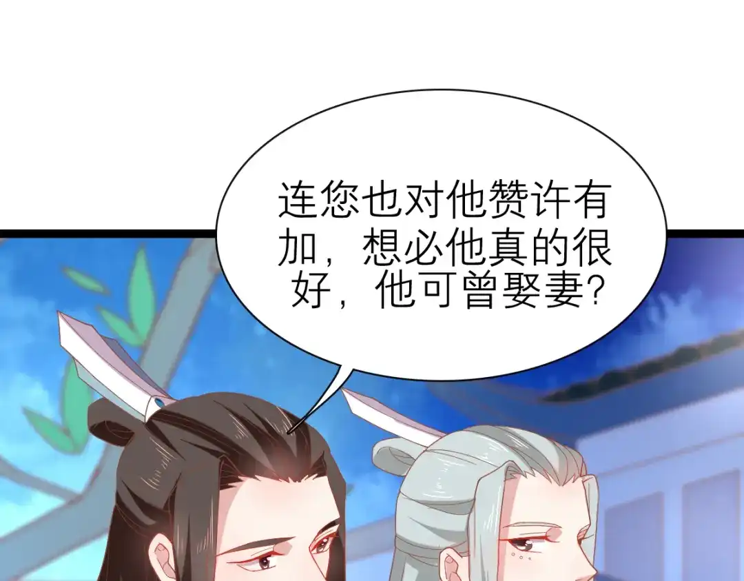 《五卷神兽录之忘忧传》第42话 捡回去，养起来！ 第57页
