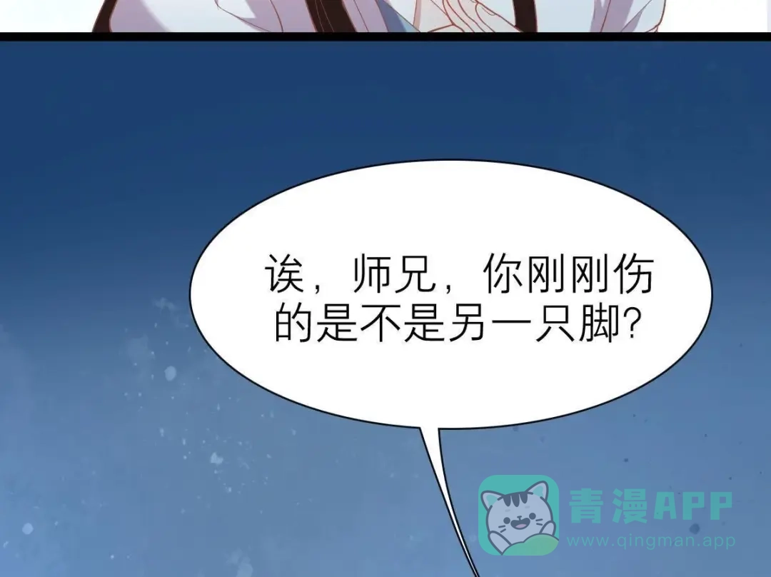 《五卷神兽录之忘忧传》第42话 捡回去，养起来！ 第81页
