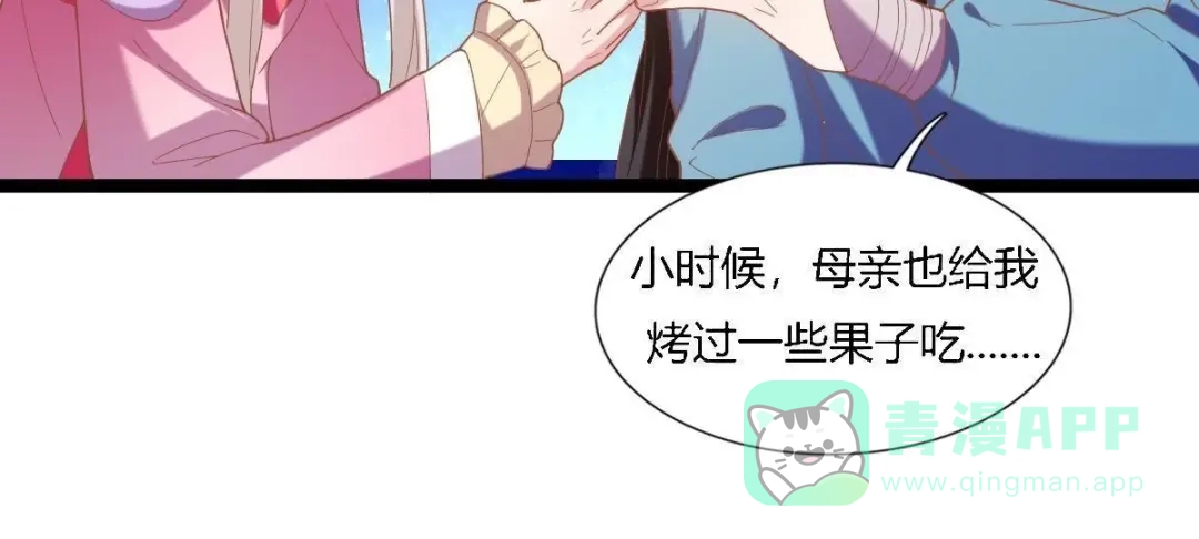 《五卷神兽录之忘忧传》第42话 捡回去，养起来！ 第31页