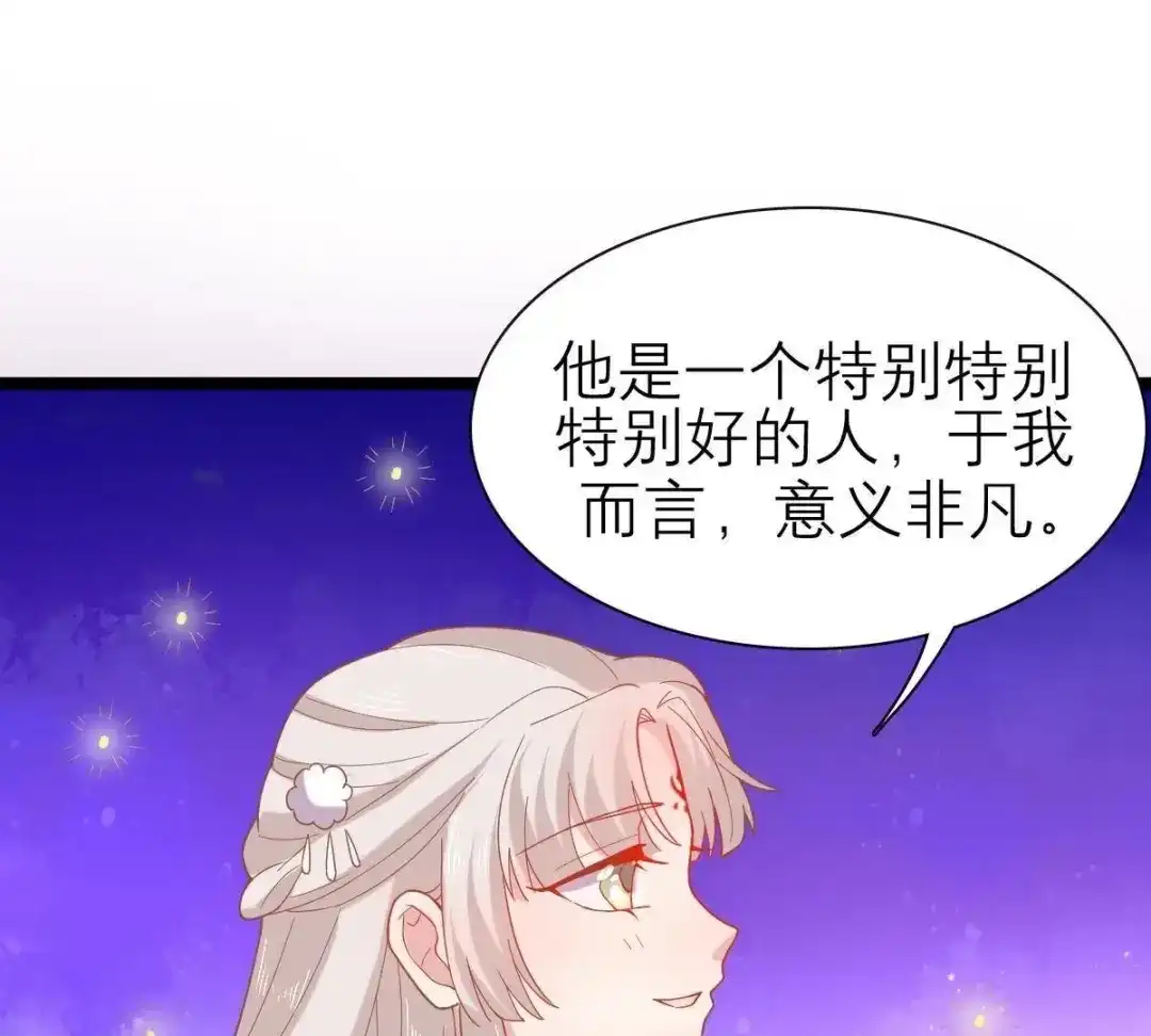 《五卷神兽录之忘忧传》第42话 捡回去，养起来！ 第39页