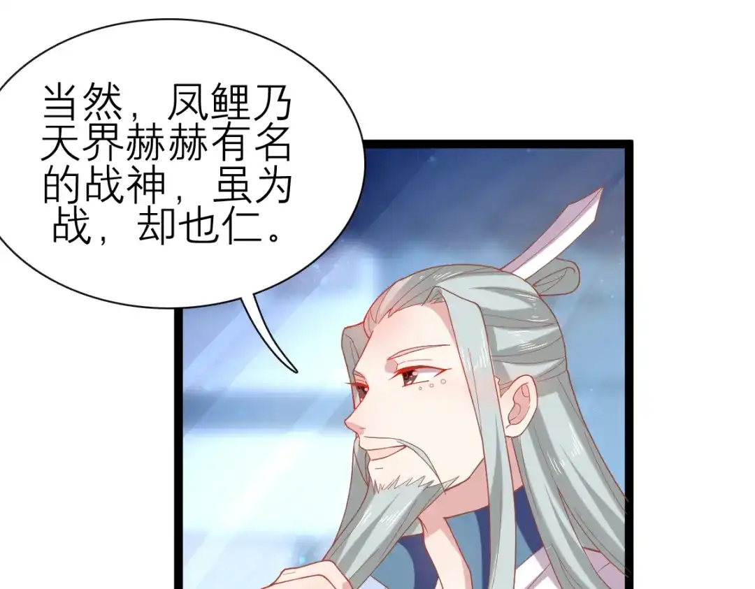 《五卷神兽录之忘忧传》第42话 捡回去，养起来！ 第55页