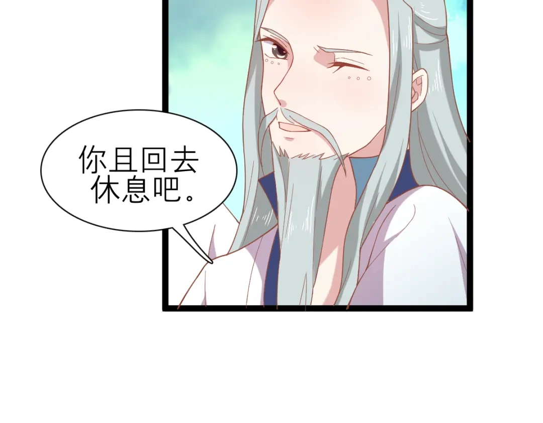 《五卷神兽录之忘忧传》第42话 捡回去，养起来！ 第78页