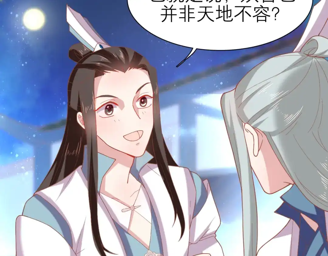 《五卷神兽录之忘忧传》第42话 捡回去，养起来！ 第67页