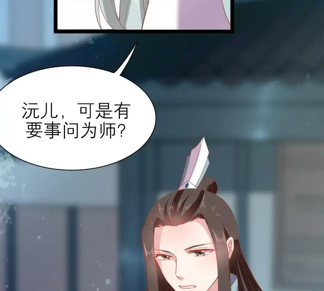 《五卷神兽录之忘忧传》第42话 捡回去，养起来！ 第52页