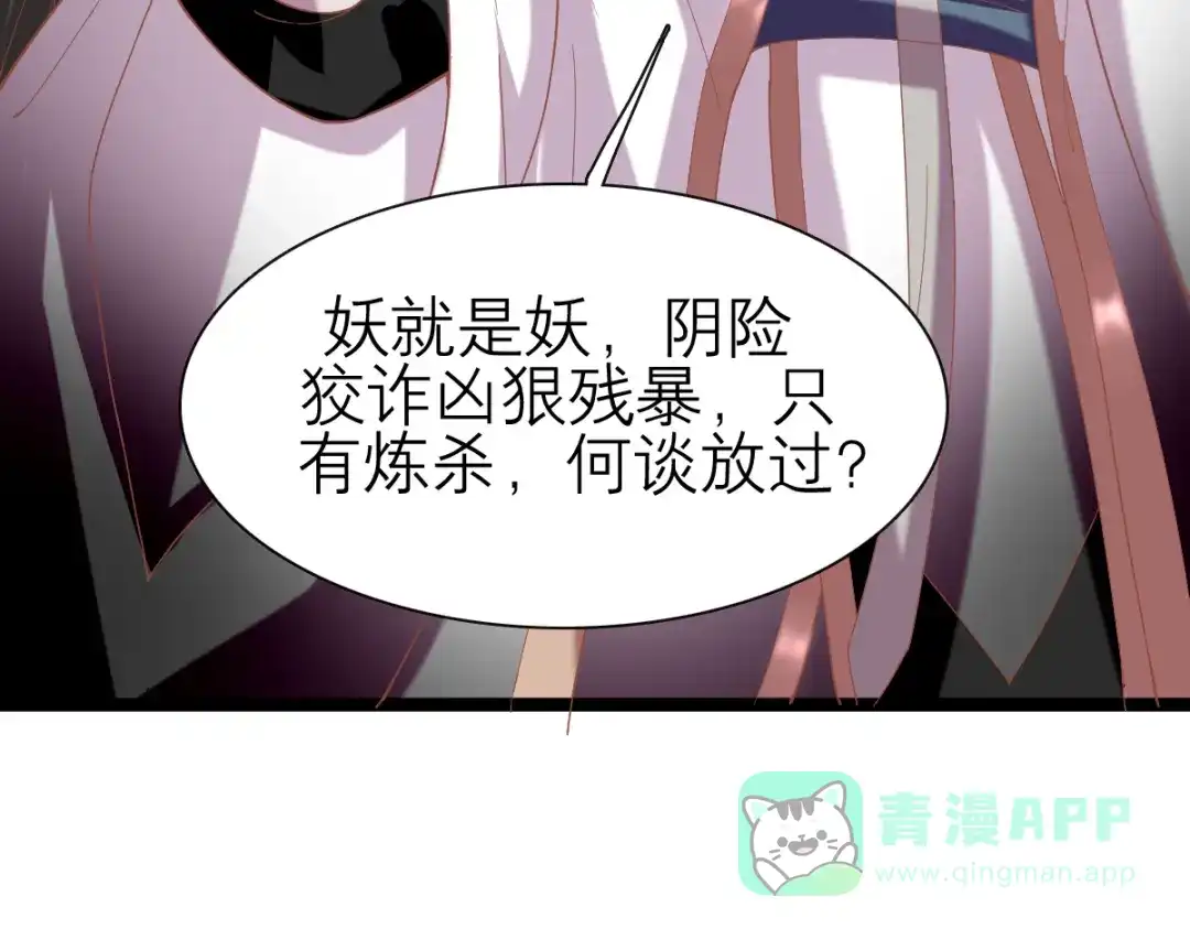 《五卷神兽录之忘忧传》第42话 捡回去，养起来！ 第71页