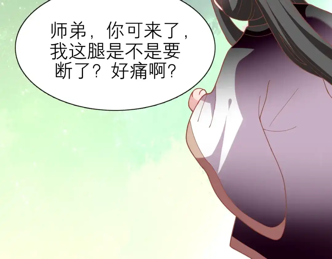 《五卷神兽录之忘忧传》第42话 捡回去，养起来！ 第74页